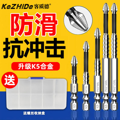 防滑强磁十字批头抗冲击批头套装