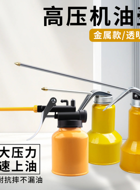 机油壶机油枪喷壶喷油瓶手动工业用高压加长嘴加油枪油枪壶加注器