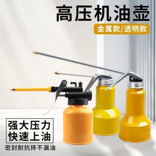 机油壶机油枪喷壶喷油瓶手动工业用高压加长嘴加油枪油枪壶加注器
