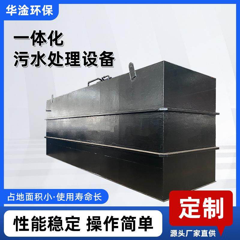 厂家直销一体化污水处理设备一体机MBR膜符合屠宰厂废水排放标准,五金/工具,其他机械五金,淘宝优惠券,粉丝福利购,淘宝优惠卷