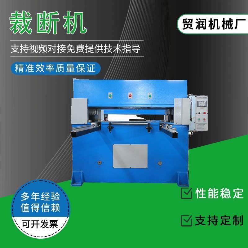 汽车脚垫裁断机吸塑精密四柱液压服装面料皮革家纺包装制鞋裁切机,纺织面料/辅料/配套,其他纺织机械,淘宝优惠券,粉丝福利购,淘宝优惠卷