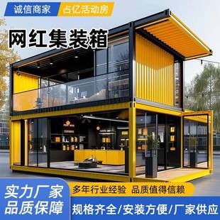 箱 网红集装 跨境爆款 创意双层移动商铺酒店景区民宿房步行街组合式