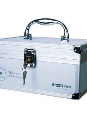 金隆兴铝合金印章盒 方形收纳箱带锁印章财务B8050印章箱子直销