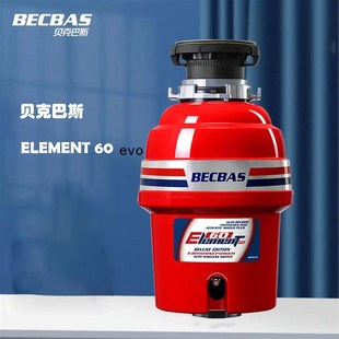 E60evo 垃圾处理器厨房厨余粉碎机可接洗碗机 BECBAS 贝克巴斯