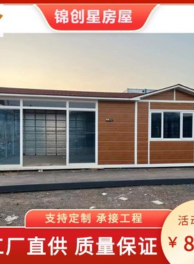移动别墅民宿厂家 可移动方舱酒店 景区度假村钢结构静音别墅
