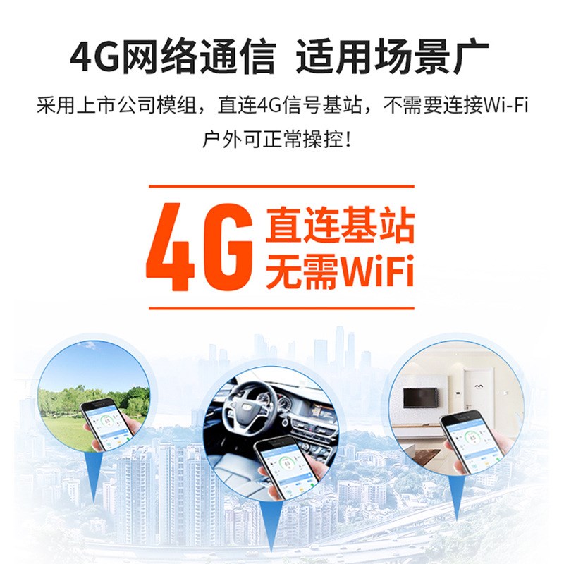 无线遥控开关工农业水泵养殖定时远程控制器4G智能220V/380V开关