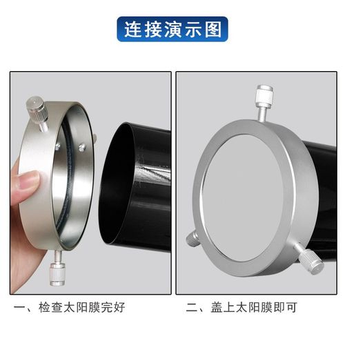 Datyson望远镜配件84-110mm达泰森太阳膜物镜罩5P9851C全金属外框