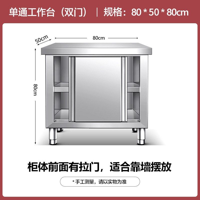 304不锈钢工作台厨房操作带推拉门切菜桌子打荷烘焙专用案板桌商