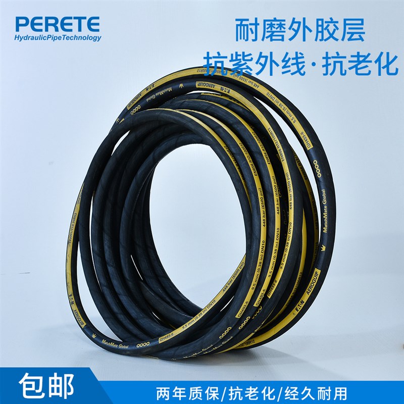 伊顿胶管GH493 四层钢丝编织高压油管水管软管石油输油管