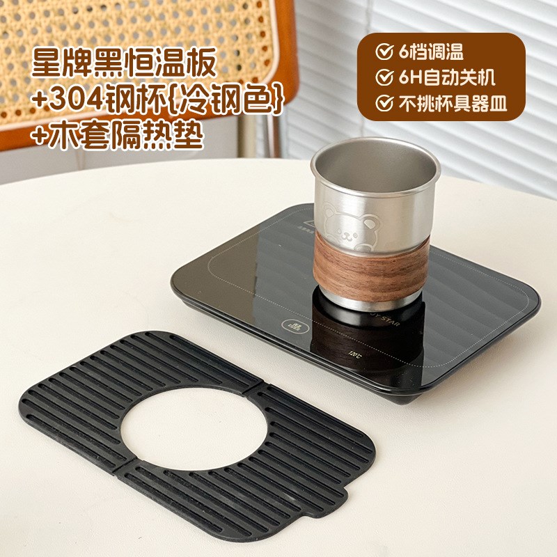 智能恒温杯垫家用办公室热油奶加热垫多功能六档调节桌面暖杯垫