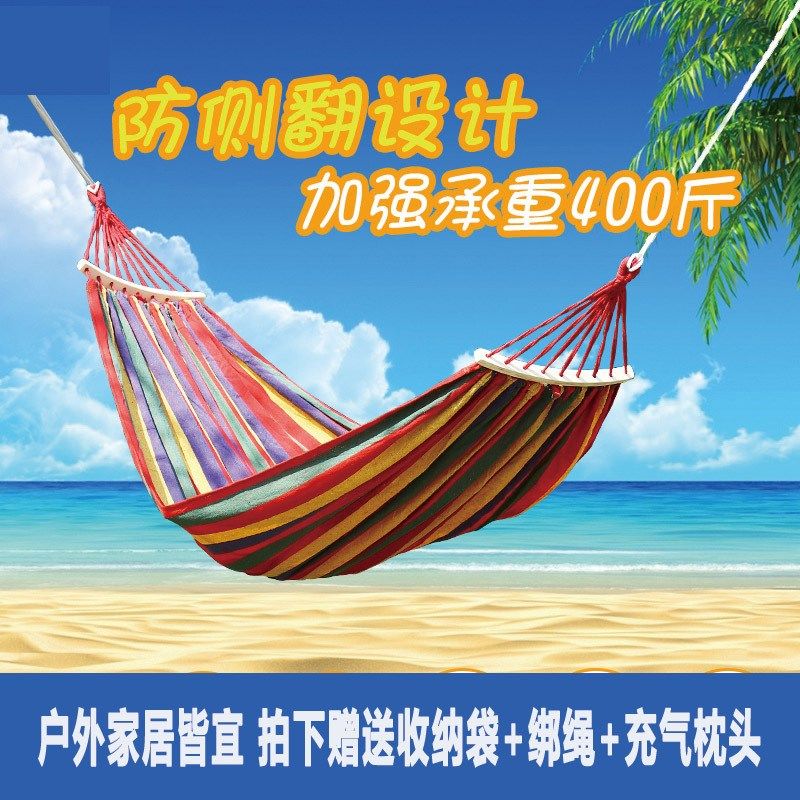 吊床户外秋千大学生吊椅成人家用卧室寝室宿舍双人帆布掉床摇篮椅