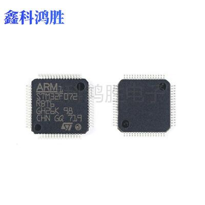 全新原装STM32F072RBT6 LQFP-64 ARM Cortex-M0 32位微控制器MCU