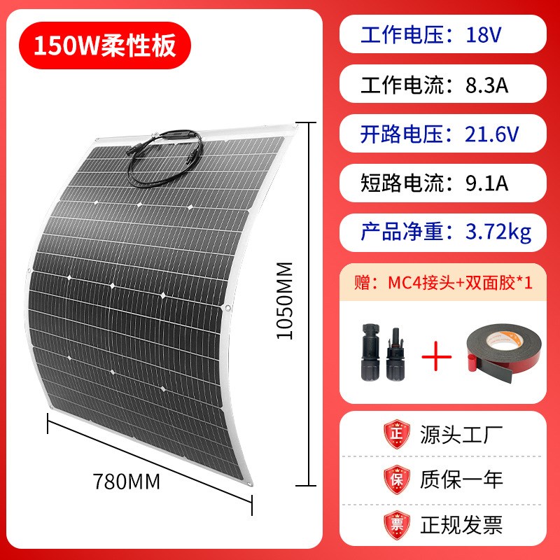 翔日10W-200W半柔性光伏系统游艇房车电动车软板单晶太阳能发电板
