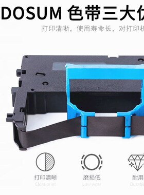 适合得实110D-8色带架DS2100II AR600II DS5400IV DS700II色带架