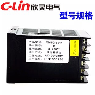6000 6512温控表T1 6211 6511 K型PT100 6212 欣灵智能温控仪XMTG