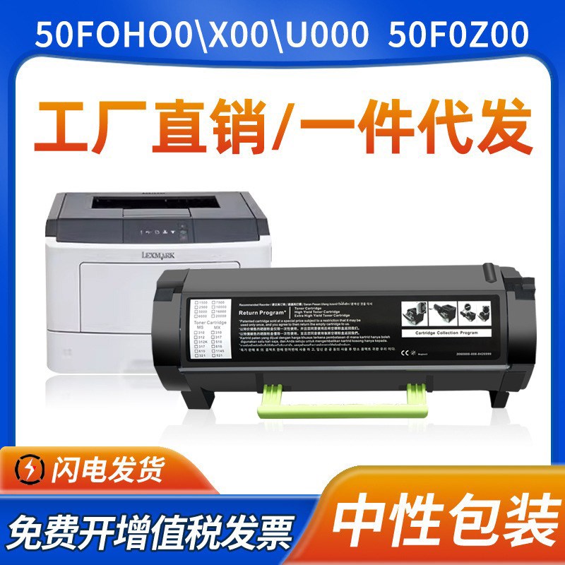 适用利盟MS310dn粉盒MS312dn 312k硒鼓MS410dn 510dn 610dn墨盒