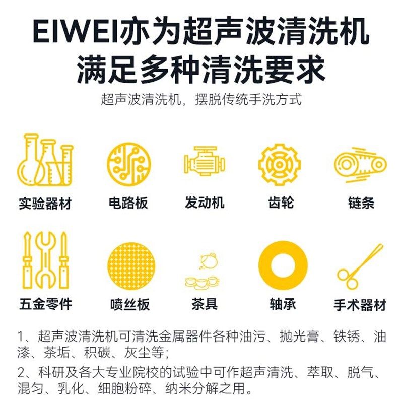 EIWEI亦为CD-G10升高频双频超声波清洗机 68K80K100K120K超声频率,五金/工具,超声波清洗设备,淘宝优惠券,粉丝福利购,淘宝优惠卷