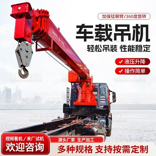 上装吊机厂家 车载起重吊机液压伸缩臂起重机3吨5吨车载吊机