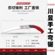 川昱350弯锯木匠腰锯手板锯木工锯子手锯架伐木锯手工锯园林锯