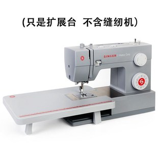 4423 4432 5511 新款 工作台 专用4411 5523 扩展台 胜家缝纫机原装