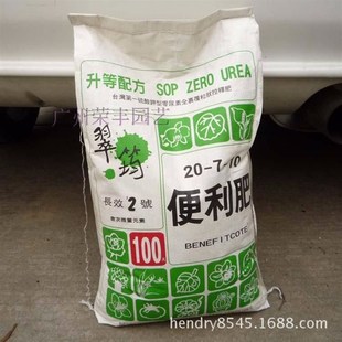 控释肥 台湾翠筠长效便利肥 缓释肥 花肥 10公斤 长效裹覆肥料