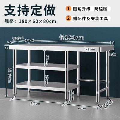0J组合款不锈钢工作台三层操作台商用厨房操作台不锈钢桌子打包装