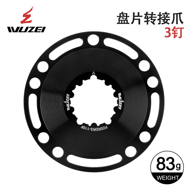 速联gxp8钉直装式牙盘转110BCD盘片转换爪3钉曲柄转4孔转接爪