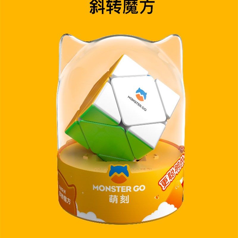 GAN Monster Go MG3萌刻系列镜面儿童初学者入门益智创意三阶魔方