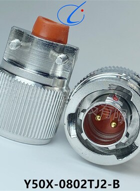 Y50X系列 插头插座Y50X-0802TK2  0802TJ2 Y50X-0802ZK10 ZJ10