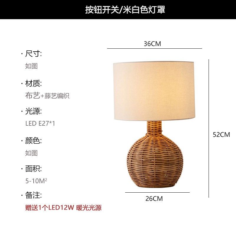 日式布艺台灯客厅卧室民宿床头装饰氛围灯创意藤艺手工编织艺术灯,家装灯饰光源,装饰台灯,淘宝优惠券,粉丝福利购,淘宝优惠卷