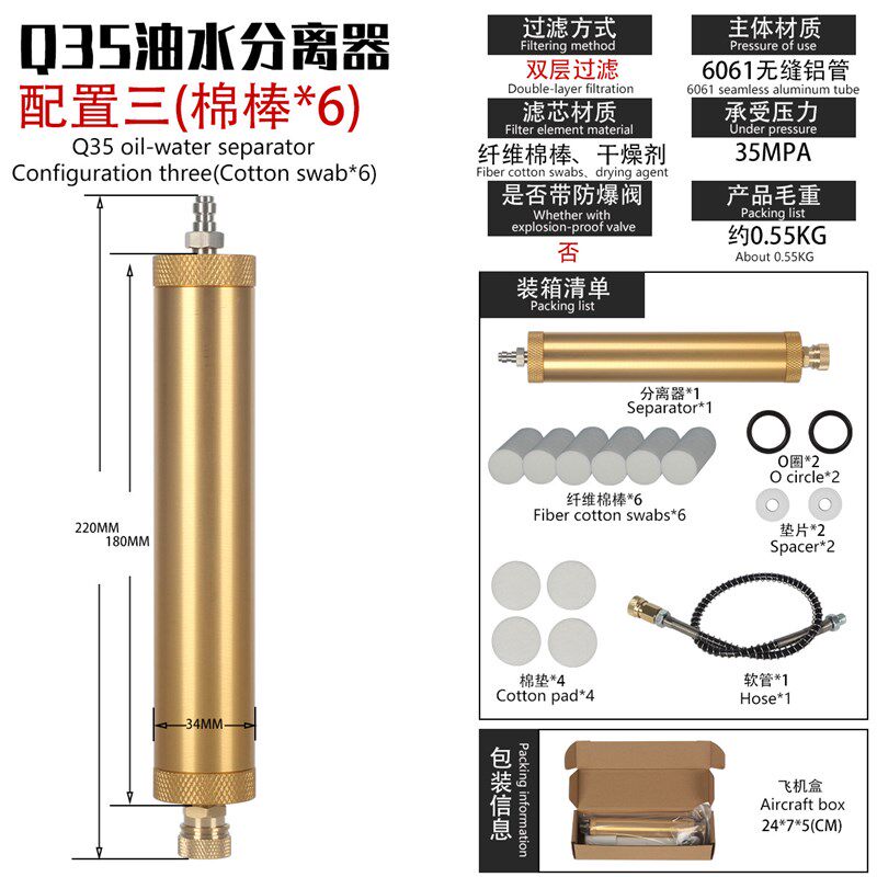 8MM快接头30MPA高压充气泵外置油水分离高压油水过滤器气体压缩机