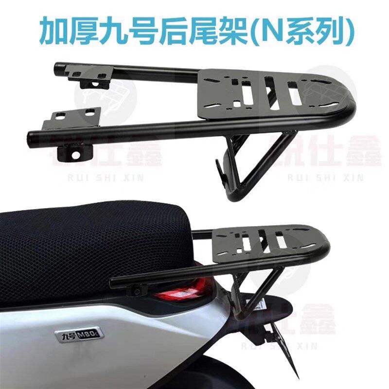 适用九号电动车M95C/M85C/M80C保险杠护杠改装配件厚保护杠尾箱YT