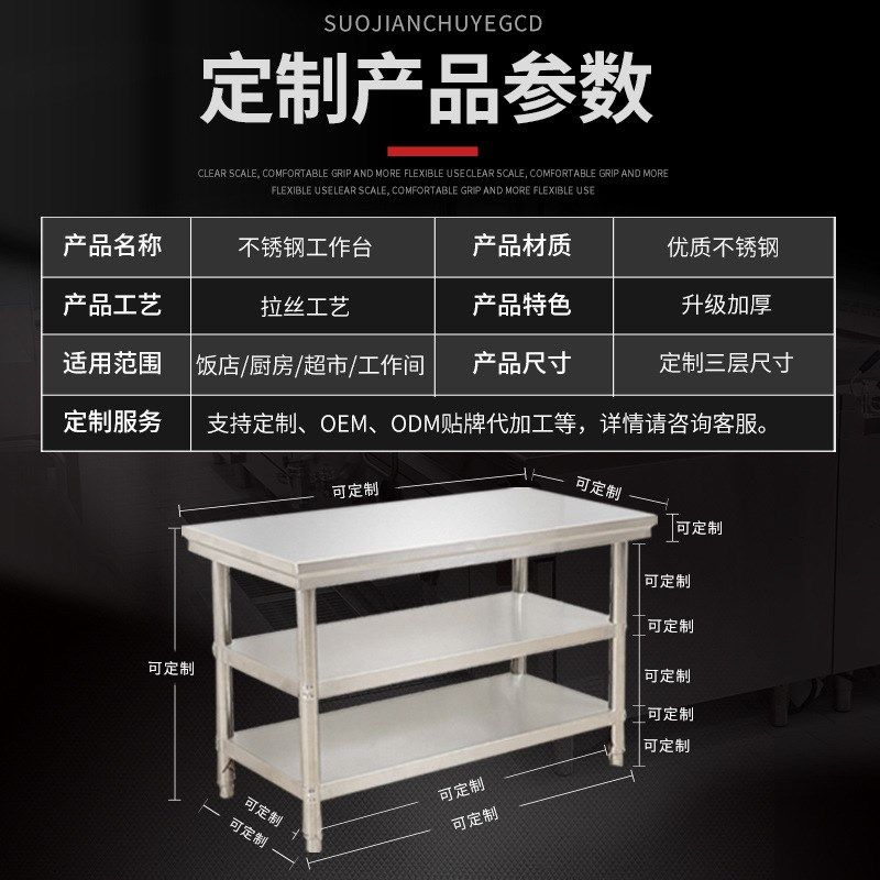 定制三层不锈钢工作台操作台厨房操作台特厚打包台打荷台餐桌台,家装主材,商用厨房操作台/工作台,淘宝优惠券,粉丝福利购,淘宝优惠卷