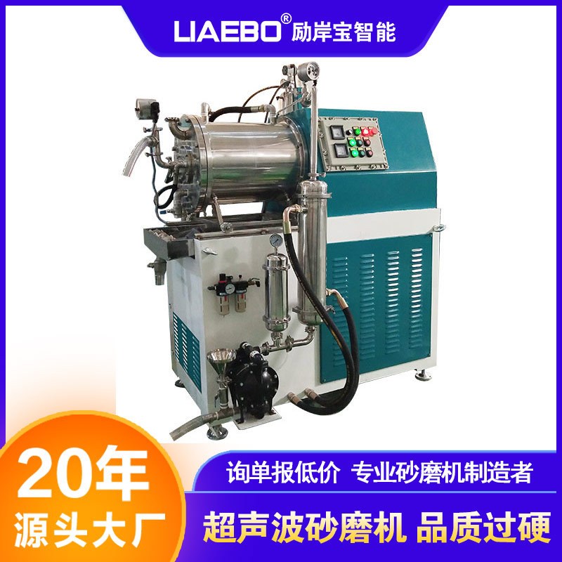 供应 30L动态棒销式陶瓷纳米卧式砂磨机 磷酸铁锂氧化铝砂磨机