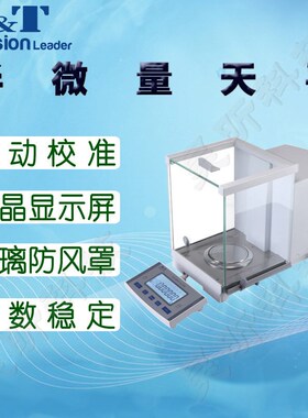 德安特半微量天平ES1035B 1055B 1085B 2035B电子天平双量程外校