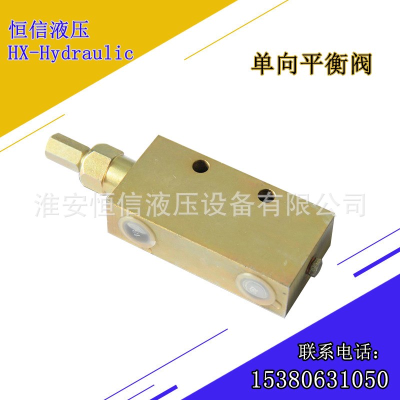 平衡阀厂家直销现货单向平衡阀液压锁缓冲阀抗衡阀管式平衡阀