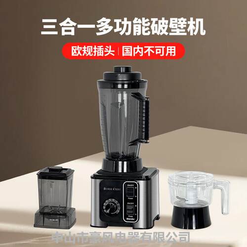blender 破壁机多功能豆浆机家用研磨果蔬榨汁机料理搅拌机跨境