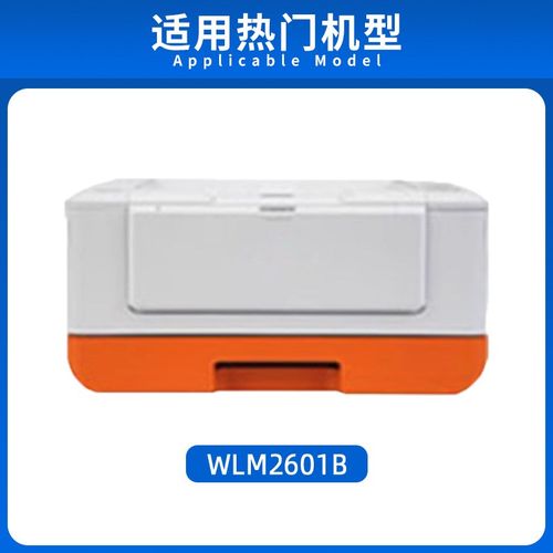 适用宜联TN260打印机粉盒硒鼓VLM2601b一体机墨粉盒鼓架鼓组件 已