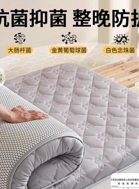 乳胶遮床垫盖宿舍学QYR生单人软垫用卧物室海绵床褥子家垫被租房