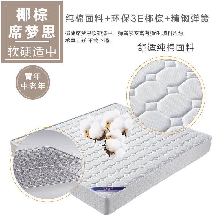 厂直销席梦思乳胶床垫1.5米1工2.8弹簧床垫棕家椰用22cmXJM加厚1.