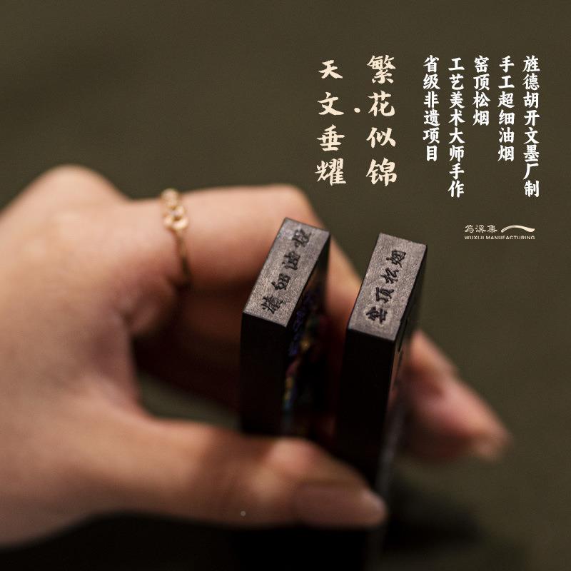 胡条墨书法国画墨专用松烟墨油烟墨安徽开文创意天汁M03文捶耀