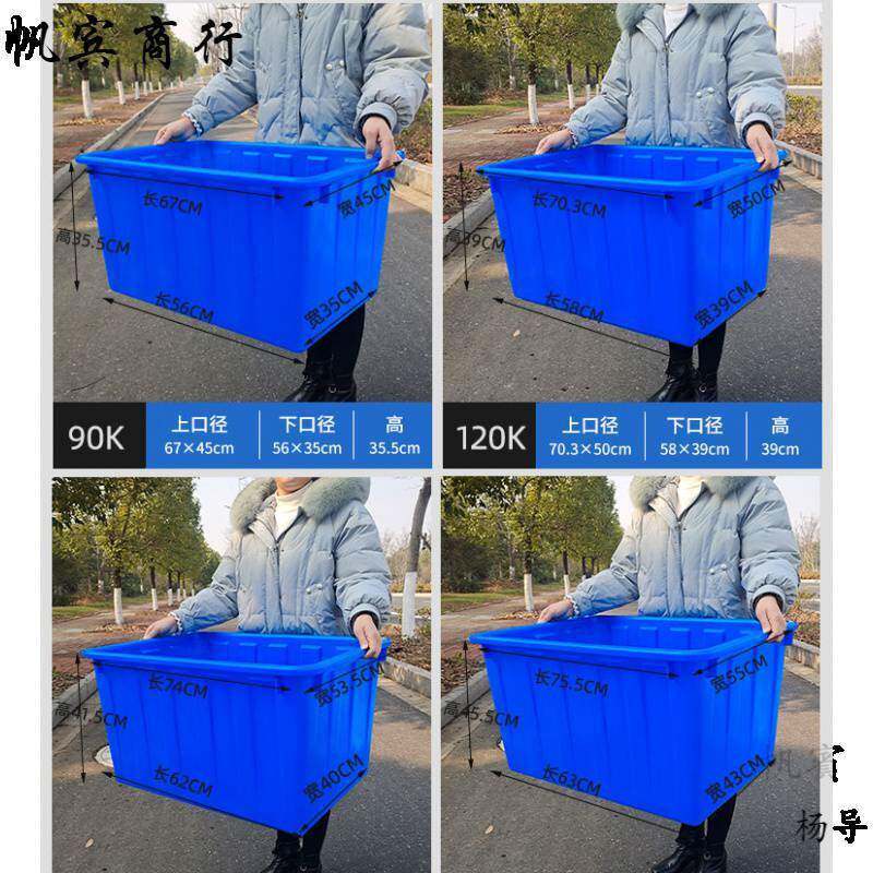 EXE加厚方桶料水箱塑料长方养鱼卖形鱼箱大大容量大水桶号储物塑