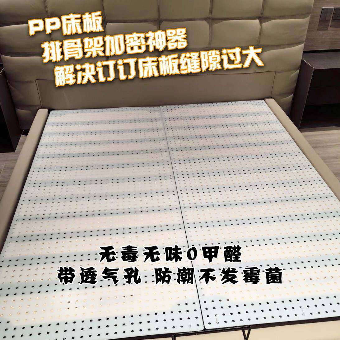 4I洞洞板pp冲/孔加静音垫板/排骨架床AGR密改硬/防潮透气床垫定