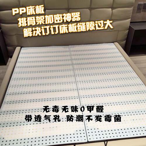 4I洞洞板pp冲/孔加静音垫板/排骨架床AGR密改硬/防潮透气床垫定