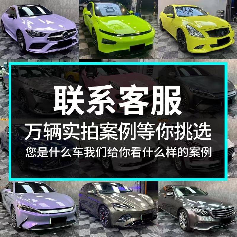 白金全车白身色曙光白镭射渐变变粉红车模珍珠白WSF珠光改汽车贴