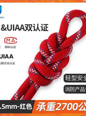 蛟绳龙急自安救应全套装轻型YCW安全绳