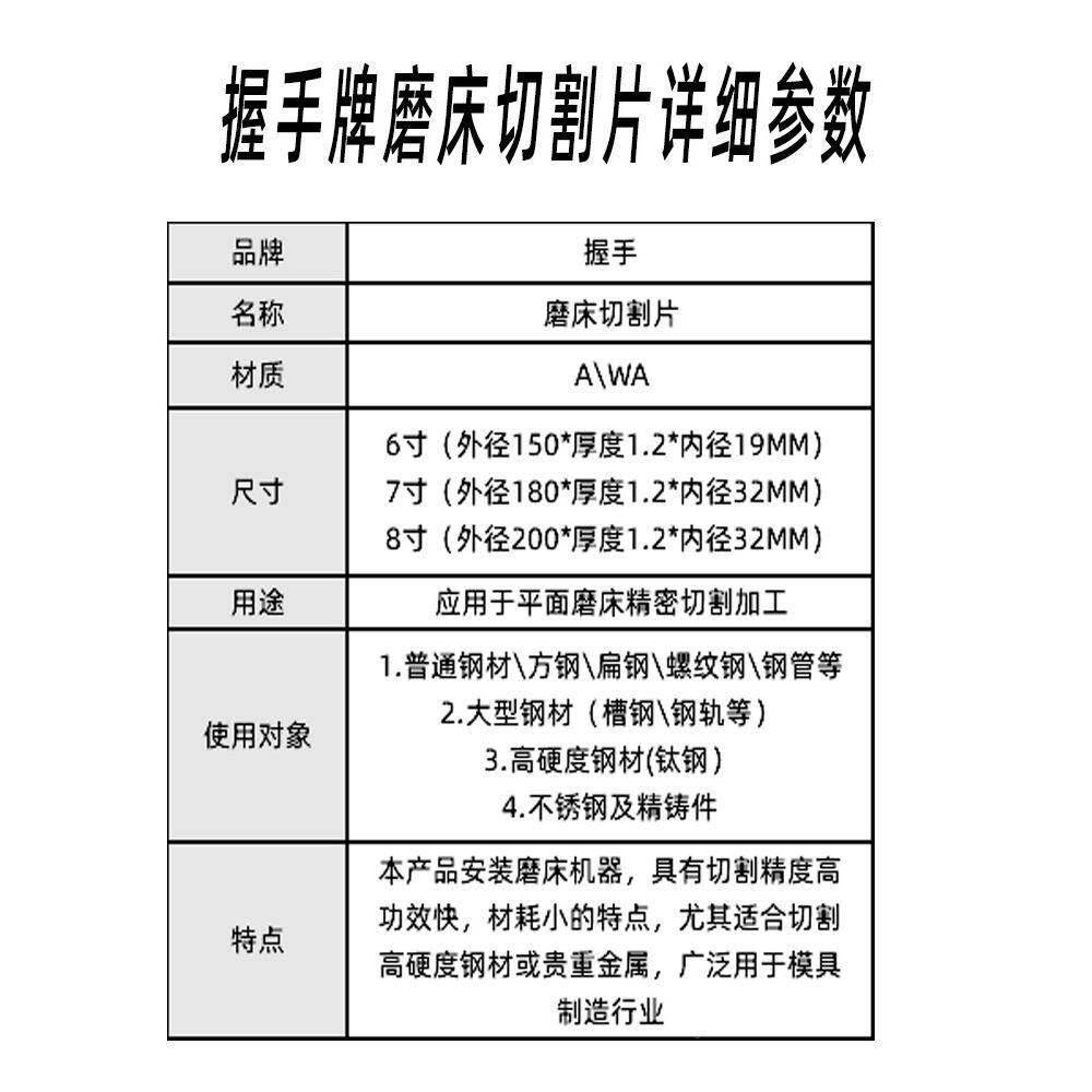 20手牌割片磨床小平割面握手砂轮片手摇带切网切钢片超薄型握200