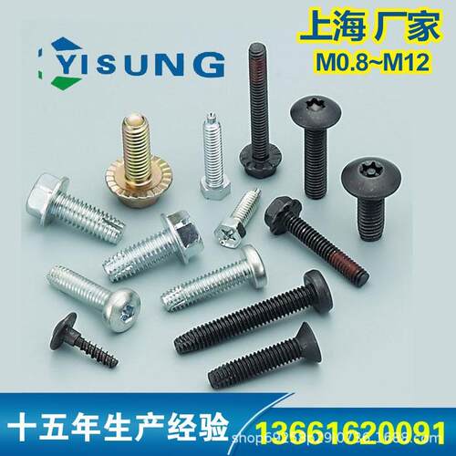 度M8螺丝螺OXS丝强大全高螺丝M5丝螺M6螺丝圆柱头