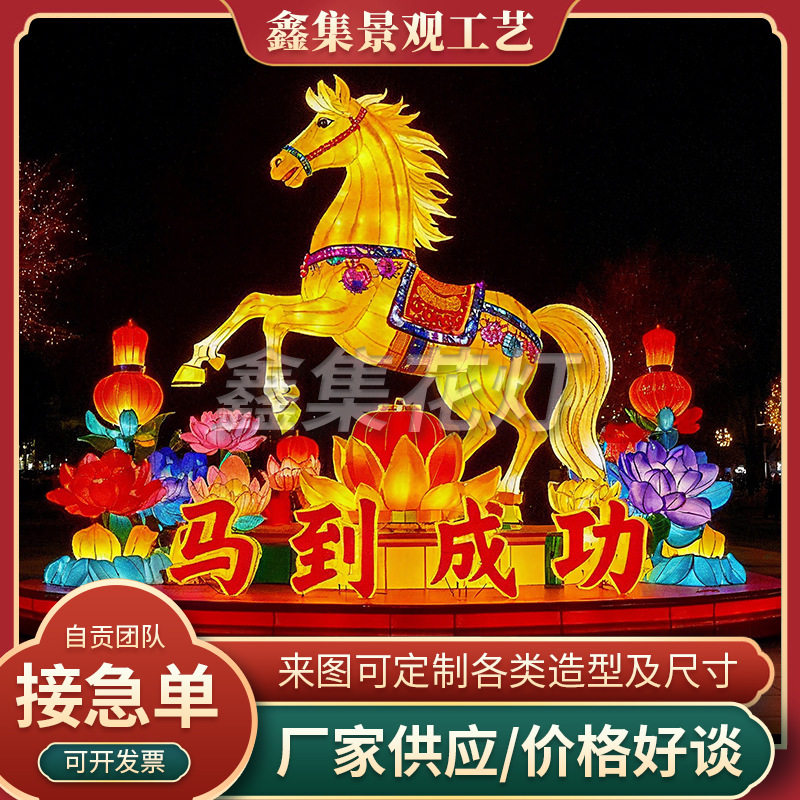 灯笼节日花灯户外灯会装饰彩灯中秋节元宵节灯展马年春节展示花灯