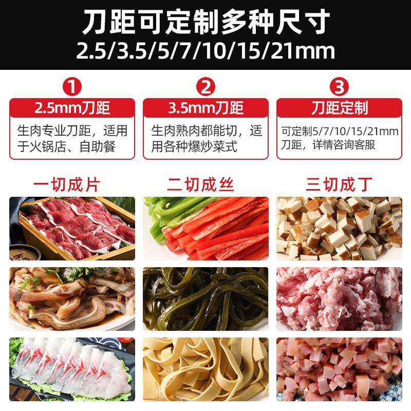 全包邮切肉机商用电动LJW切丝切鲜肉片切机丁自动切菜肉绞切块不